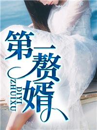向师祖献上咸鱼 扶华