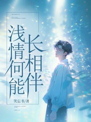 主母难当 笔趣阁