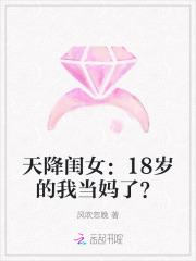错嫁高门主母难当免费阅读全文