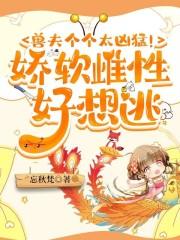 豪门弃少楚风全文免费阅读