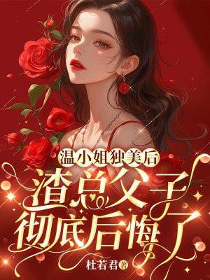 穿书拯救黑化女主免费阅读