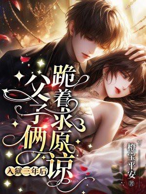 穿书拯救黑化女主 / 爱吃猫咪的鱼123
