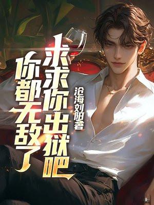 穿书拯救黑化反派宠文