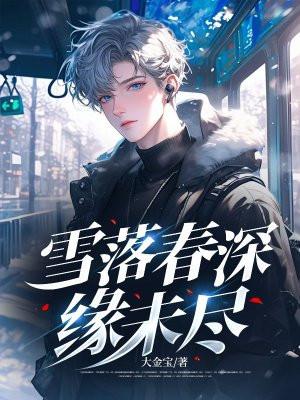 人在斗罗我是龙神之子免费阅读