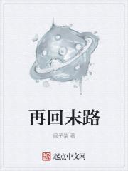我是龙神之子(向着星海远征前进)