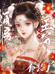 不是高冷指挥官吗?怎么一亲就哭