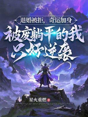 雏鹰的荣耀TXT