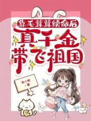 雏鹰的荣耀全文免费阅读