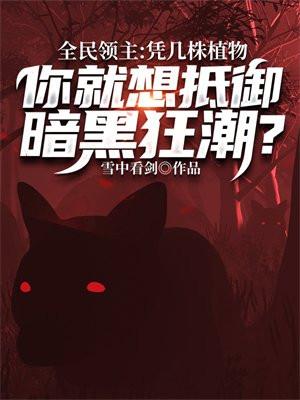 带着物资穿七零