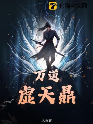 真千金扑倒猛糙汉百度