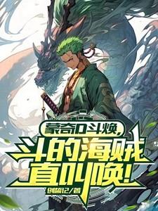 难哄TXT