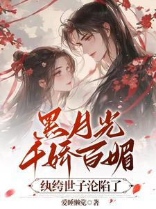桃花林里桃花香闻曲星