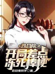霸道总裁爱上鬼 ...