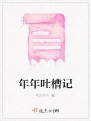 沙雕炮灰他太抠了笔趣阁
