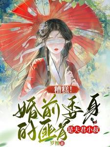 鉴宝提醒宝友这物件可不兴收
