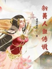 偷香高手听书