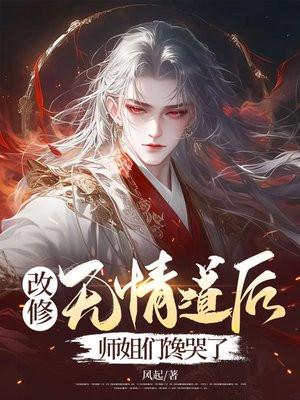 雾山五行全集免费观看