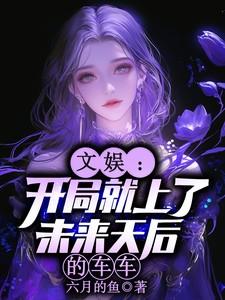 我靠拾荒在安全区买房类似