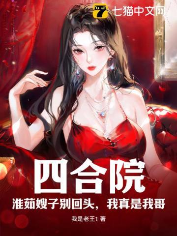 重生成虎虎婆娘竟是女帝转世 沙茶面