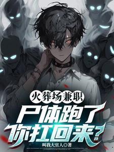 若有海棠再开时第12章