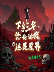 若有海棠再开时在线阅读