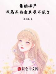 若有海棠再开时全文阅读笔趣阁