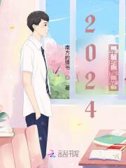 怀中玉军婚