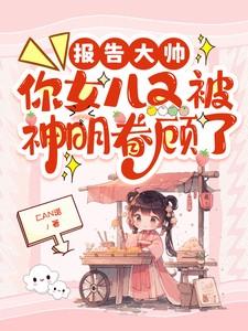 坏蛋之风云再起2全文阅读