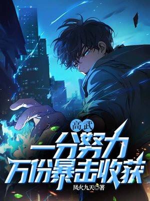 坏蛋之风云再起2全文更新
