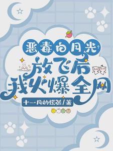 坏蛋之风云再起2梅花A最后的结局