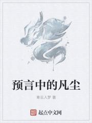 快穿美貌妖精她绑定了生子系统颜绯浅+关注7A 25A