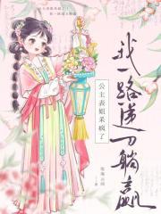 快穿美貌妖精她绑定了生子系统