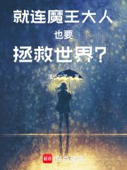 穿越成为奶娃娃