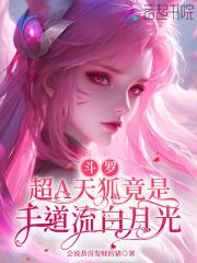 穿越变成小奶娃