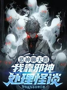穿越变成奶娃