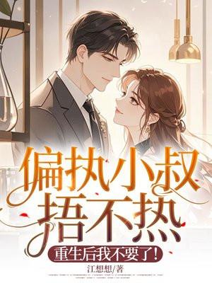 你家教授也凶巴巴的最新章节更新时间