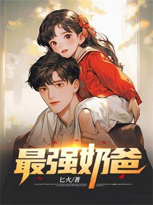 教授很坏