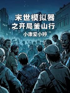替身?滚远点王逸风 杜玉莲