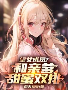一胎三宝总裁爹地找上门短剧1至10