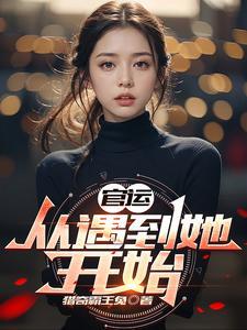 七零赤脚女医饭在锅里笔趣阁