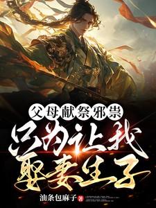 七零赤脚女医txt