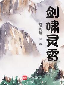 李婉秋结局