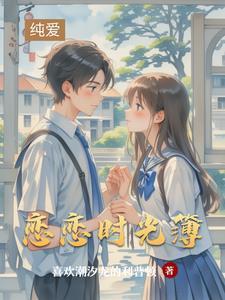 李婉秋告万一全是哪一集
