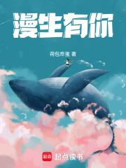 李婉青的结局