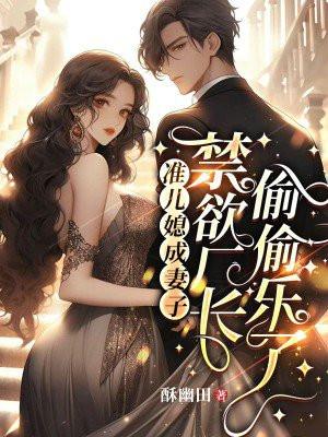 李婉秋外传