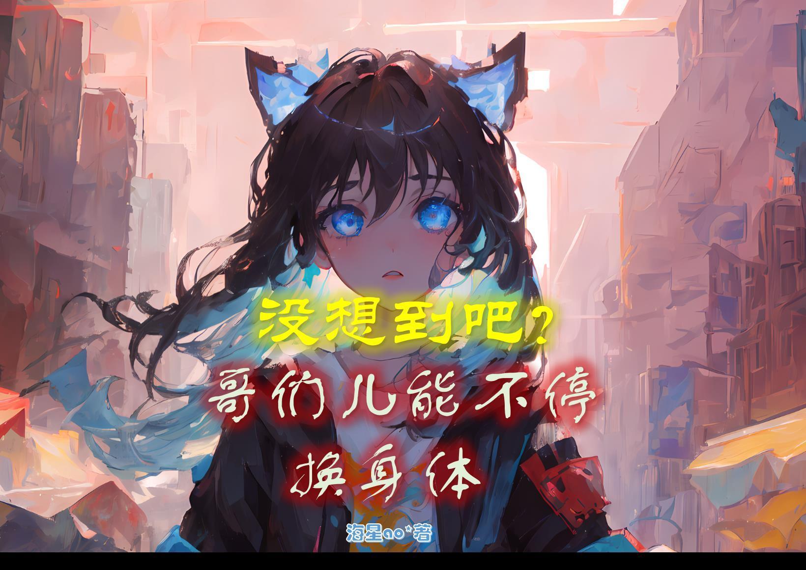 李婉清的身份