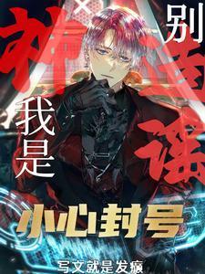 孟浅月慕容嵊大结局
