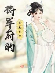 孟浅月慕容嵊叫什么名字