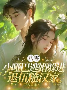 爱上她的和尚漫画