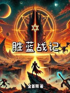 碎玉投珠床榻扩写